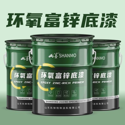 源头厂家环氧富锌底漆现货 工业防护栏钢结构环氧防腐底漆建构