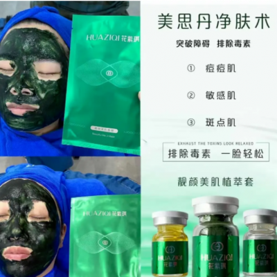 美思丹净肤术美容院供应厂家