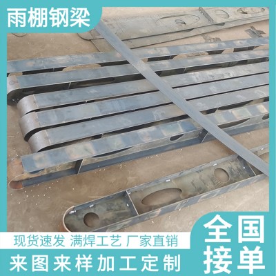 钢结构雨棚支架 镀锌钢梁牛腿 汽车坡道顶棚