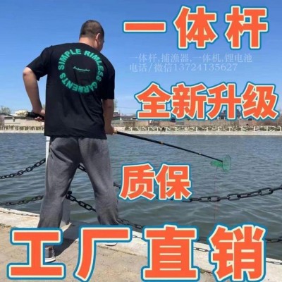 全能王电渔单竿,单杆电渔锂电一体竿