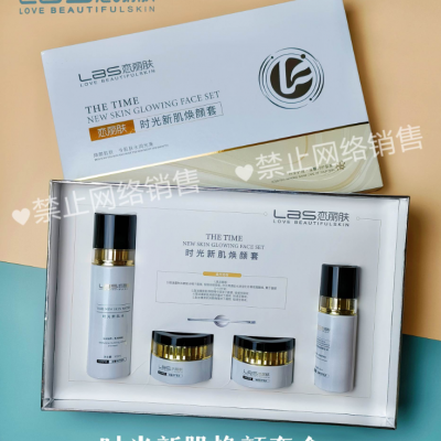 恋丽肤调肤液祛斑液厂家代加工