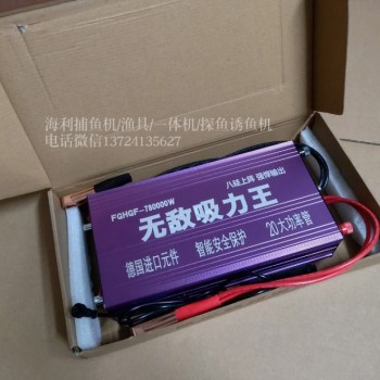 雷神逆变器,锂电池一体机,捕魚电源