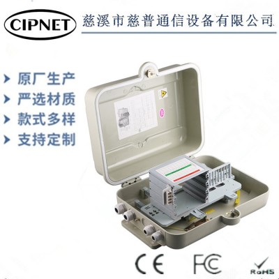 光缆分纤箱SMC1分16光缆分纤箱