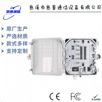 光缆分纤箱1分8光分路器箱光缆终端盒