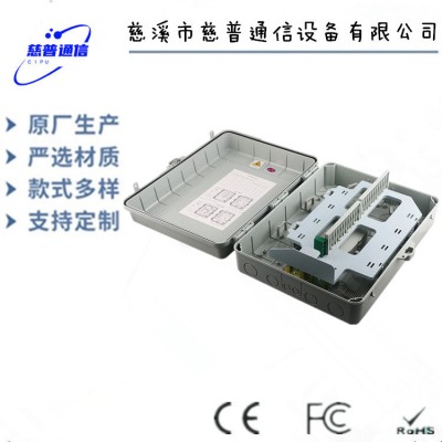 光缆分纤箱SMC48芯光纤分纤箱