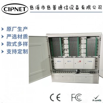 光缆分纤箱SMC864芯三网合一光缆交接箱