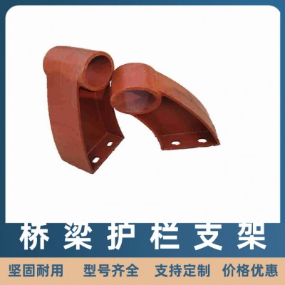 铸铁扶手预埋钢板底座 防撞墙铸铁牛角架 不锈钢桥梁护栏立柱