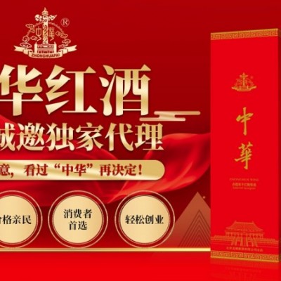 投 资黑马，探索中华红酒的魅力