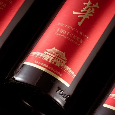中华红酒，品味之选！