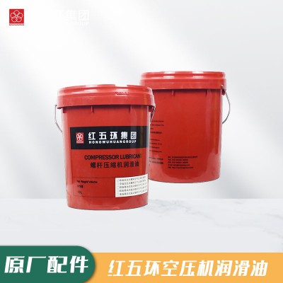 红五环空压机维修保养-寿命更长-快速发货-提供售后服务
