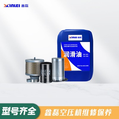 鑫磊空压机维修保养-寿命更长快速发货提供售后服务