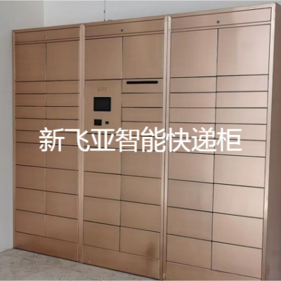 浙江省邮政智能信包柜普及迅速蔚然成风成小区验收标配