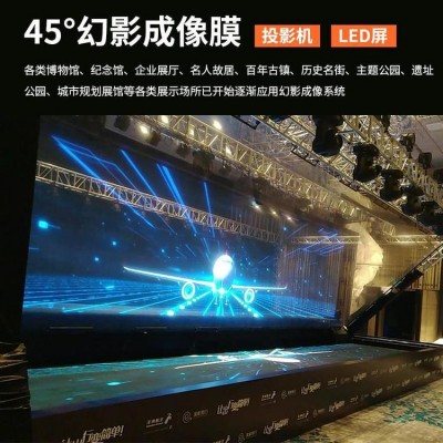 全息45度幻影成像膜裸眼3D虚拟投影反射膜舞台透明立体显示屏