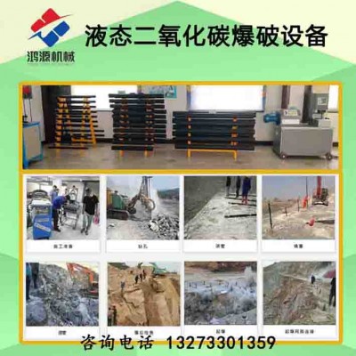 佛山厂家销售二氧化炭爆破设备 矿山开采器优势