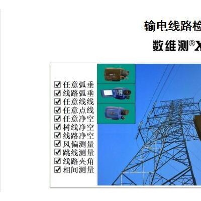 电路输出多功能激光测距仪X1