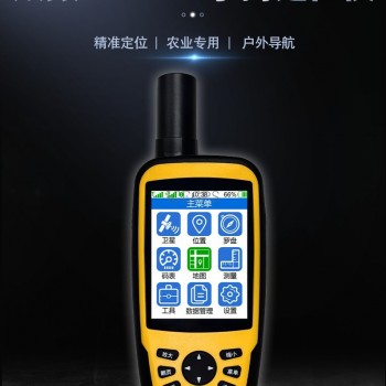 厘米级GPS手持RTK数据采集器660R