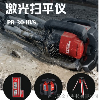 喜利得激光扫平仪PR 30-HVS A12
