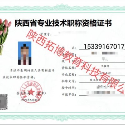 免费咨询2023年度陕西初中高级工程师职称申报条件