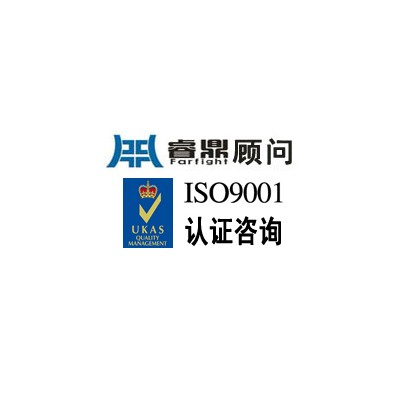 办ISO9000认证要多少钱