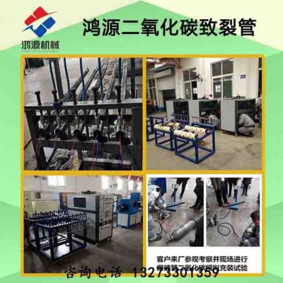 赣州厂家二氧化炭致裂设备结构特点介绍