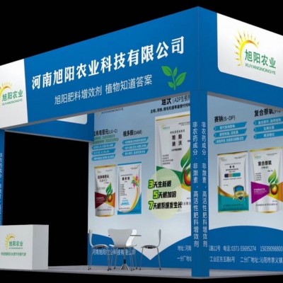 2023西北（西安）植保信息交流暨农药械交易会