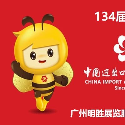 134届广交会五金工具展位电动工具园林工具秋季广交会