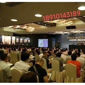 北京保利第55期书画精品拍卖会