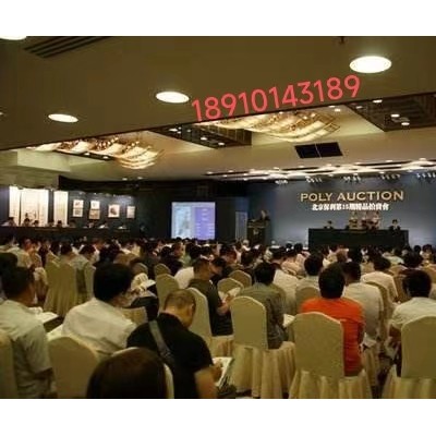 北京保利第55期书画精品拍卖会