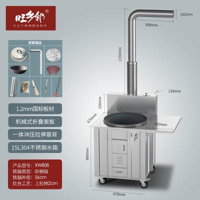 旺乡邻XW808柴火灶烧柴灶省木柴炉不锈钢灶节能无烟灶台