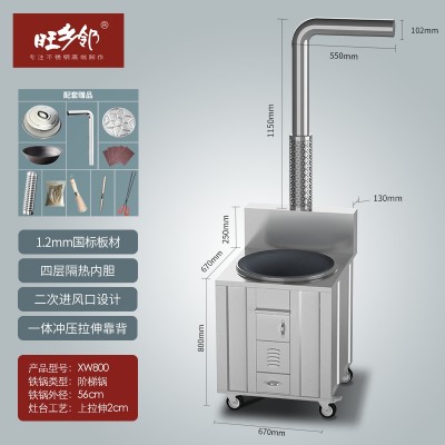 旺乡邻XW800柴火灶烧柴灶省木柴炉不锈钢灶节能无烟灶台