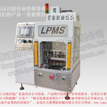 LPMS200桌上型气动低压注胶机