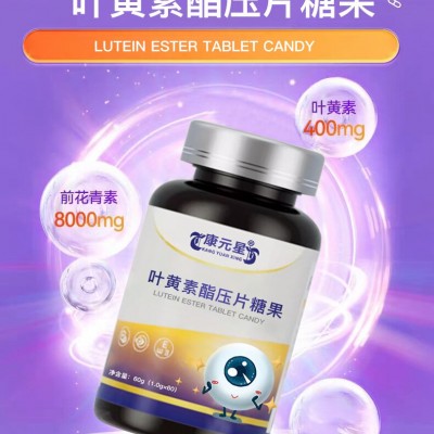 叶黄素酯压片糖果源头工厂OEM代加工 各种片剂加工定制