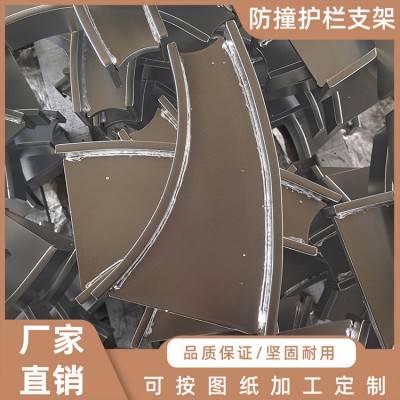 防撞护栏扶手底座 景观带防护栏支架 隔离桥梁护栏牛角架