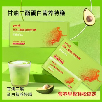 甘油二酯蛋白营养特膳食品生产厂家OEM/ODM代加工