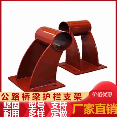 桥梁护栏防撞立柱 防撞墙铸铁护栏支架喷塑桥梁防护栏立柱