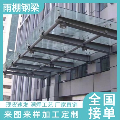 满焊雨棚牛腿支架 H型牛腿支架 钢结构车棚钢梁