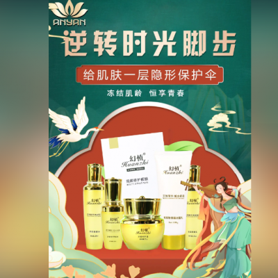 幻植轻疗肤极简祛斑术美颜靓肤护套代加工