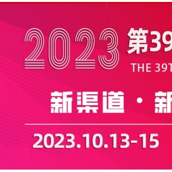 树立美业展会新标杆，2023第39届北京美博会10月召开