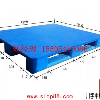 供应青海塑料托盘，青海塑料托盘重量，青海化工吹塑托盘