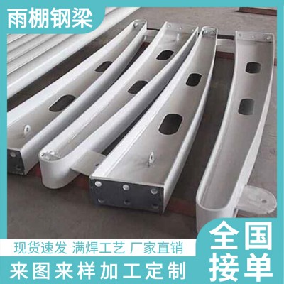 H型牛腿支架 钢结构车棚钢梁 不锈钢牛腿钢架