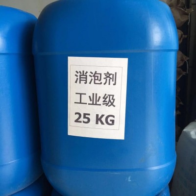 东莞晋诚造纸消泡剂有机硅消泡剂