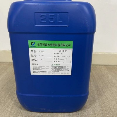 中山JC-206膜专用酸性清洗剂 锅炉清洗剂