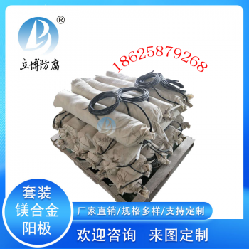 淡水输油镁合金牺牲阳极