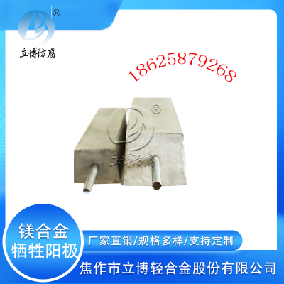 淡水输气镁合金牺牲阳极