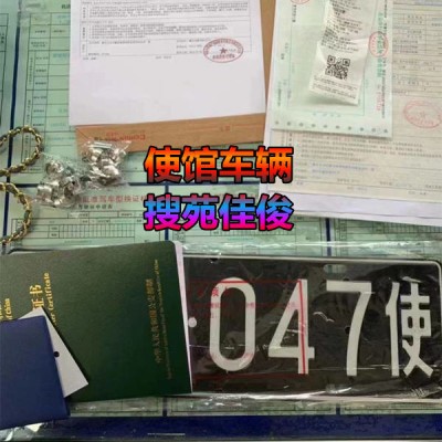 京A82开头纯数字车指标牌号值多少钱