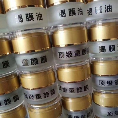 五天膜揭油膜祛斑排斑源头代加工厂家