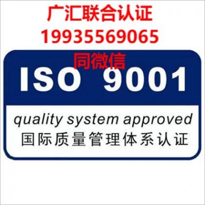 重庆认证机构 重庆ISO三体系认证公司重庆ISO9001认证