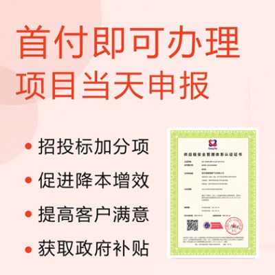 北京ISO认证ISO28000北京ISO28000认证公司