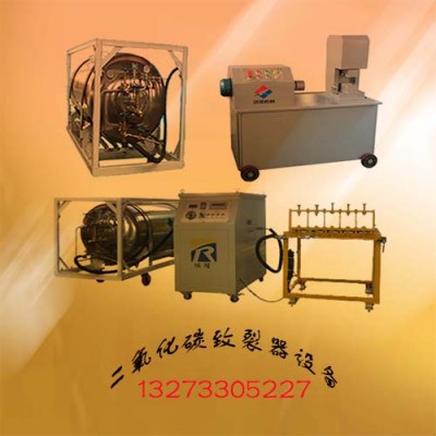 贺州厂家供应静态二氧化炭岩石煤矿致裂器设备