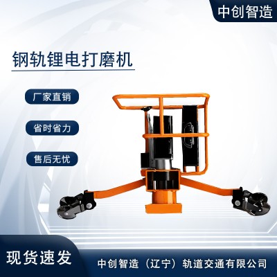 LDM2003锂电打磨机现货销售/铁路打磨钢轨器材